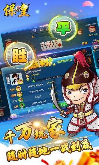 多乐保皇官方正版 多乐保皇官方免费下载