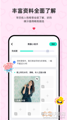 青藤之恋app