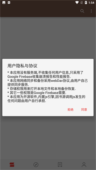 阅读app书源下载官方版(附最新书源)