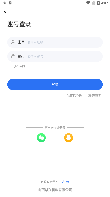 职教在线平台官方版下载