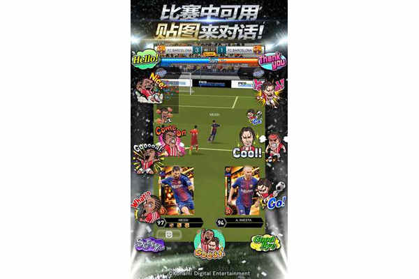 实况：王者集结手游电脑版