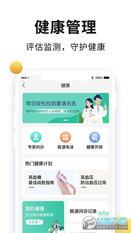 老来网app养老金认证