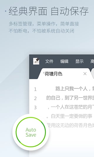 超卓文本编辑器安卓版