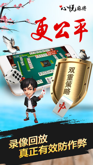 盘锦心悦麻将官方版
