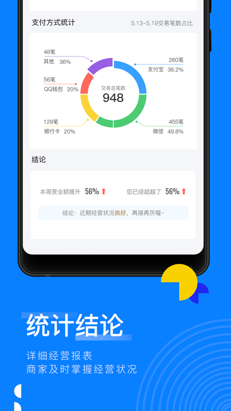 扫呗app