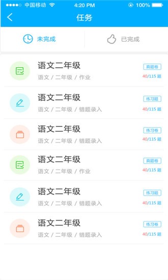 轻松学