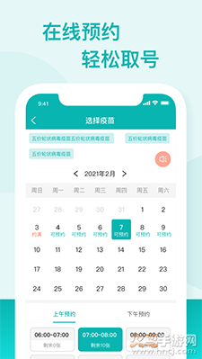 广东省粤苗app