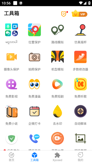 比翼双开安卓版