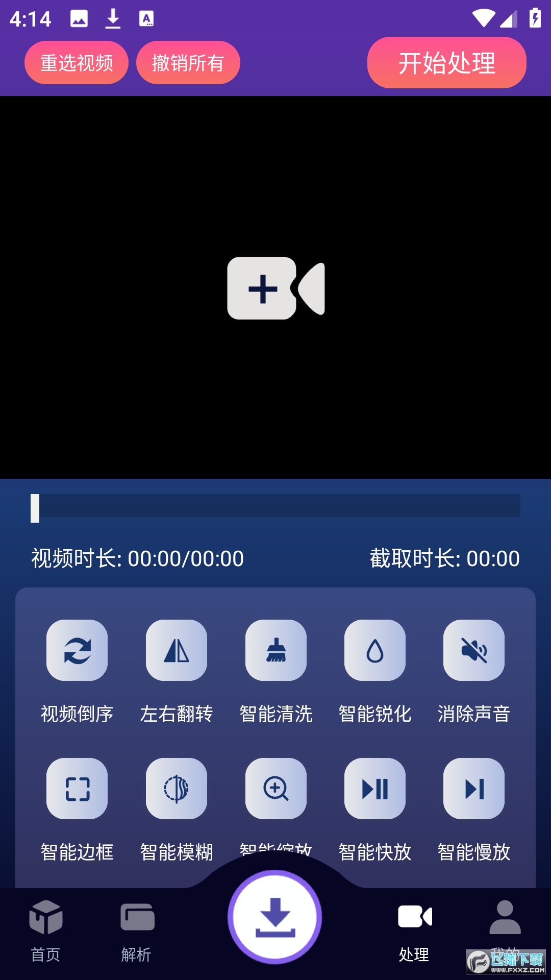 速度下载app