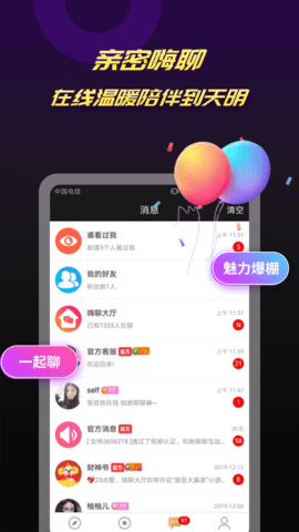 闪聊