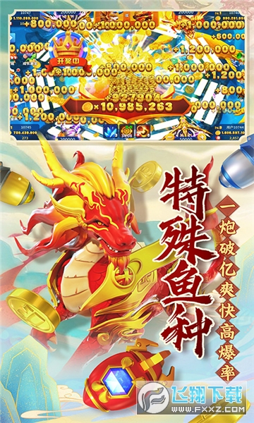 飞禽走兽金鲨银鲨2官方版