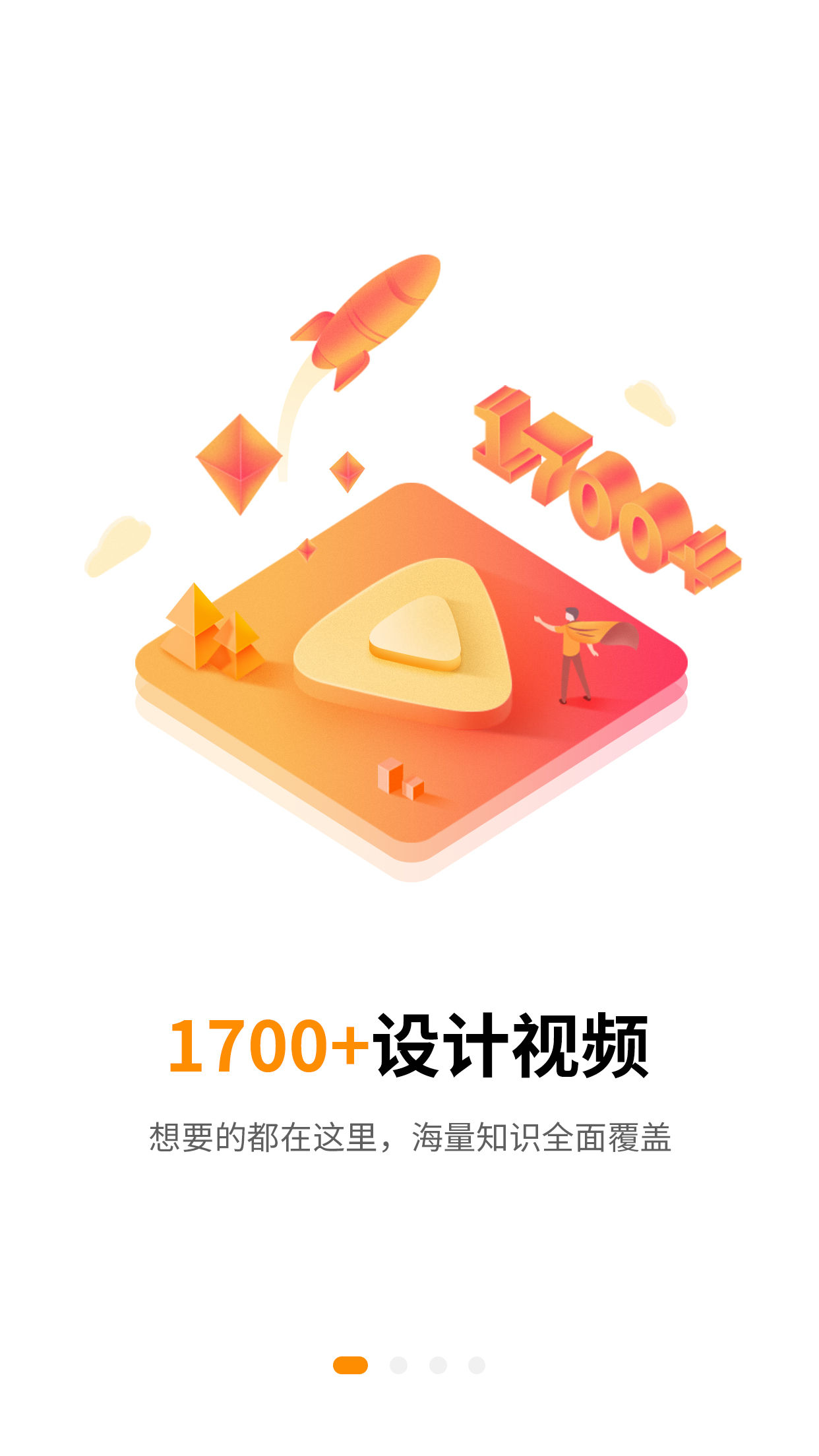 巧匠课堂app
