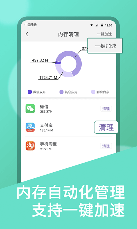 微双开分身版