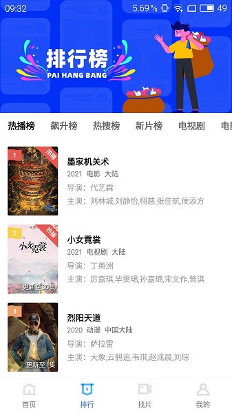 蓝鸟视频1.0.4