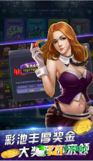 斗牛牛手机游戏安卓版