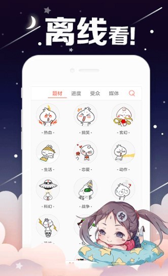 漫画栈