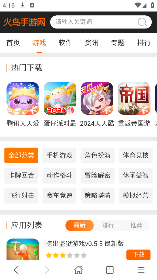 秘密浏览器安装