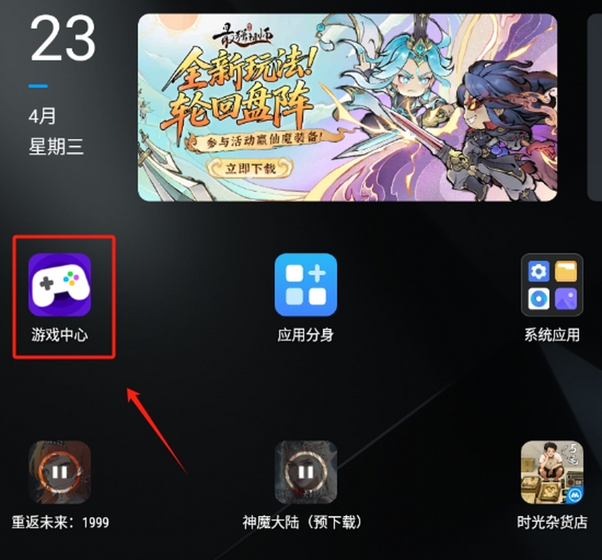 MuMu模拟器