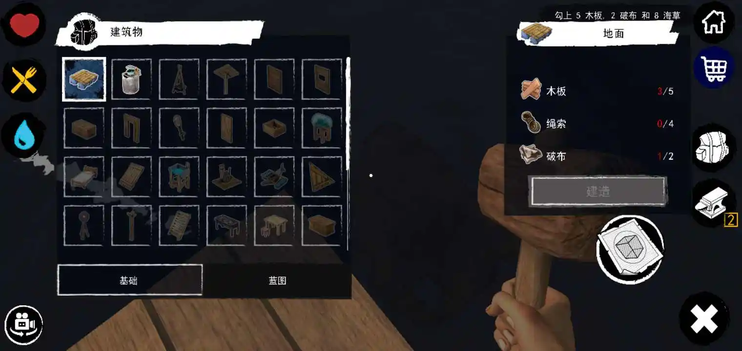 木筏求生汉化版mod修改器下载