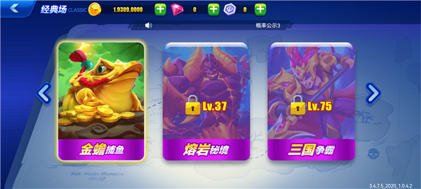 捕鱼王(赢话费)app6