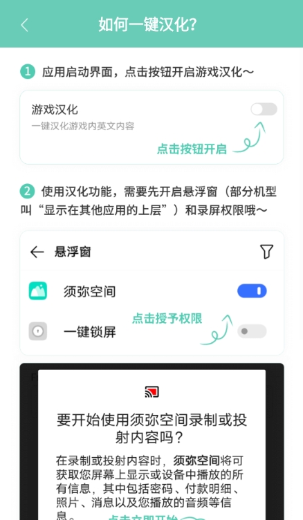 须弥空间官方版下载