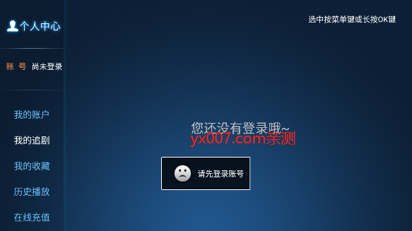 老虎TV最新版下载