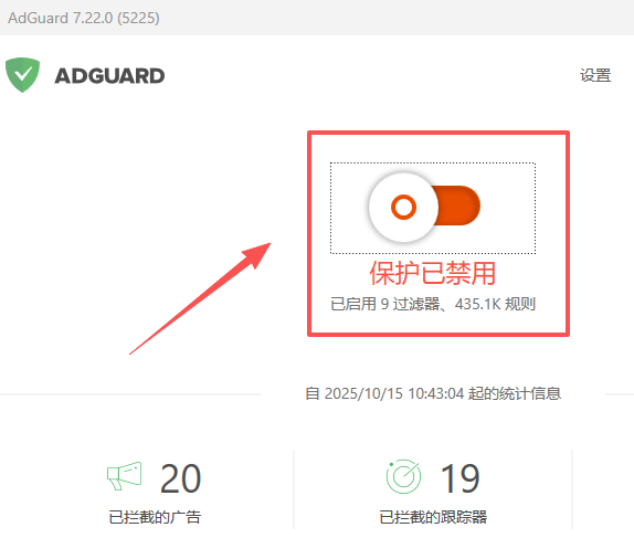 Adguard