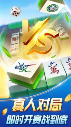 心悦麻将  v1.2.3