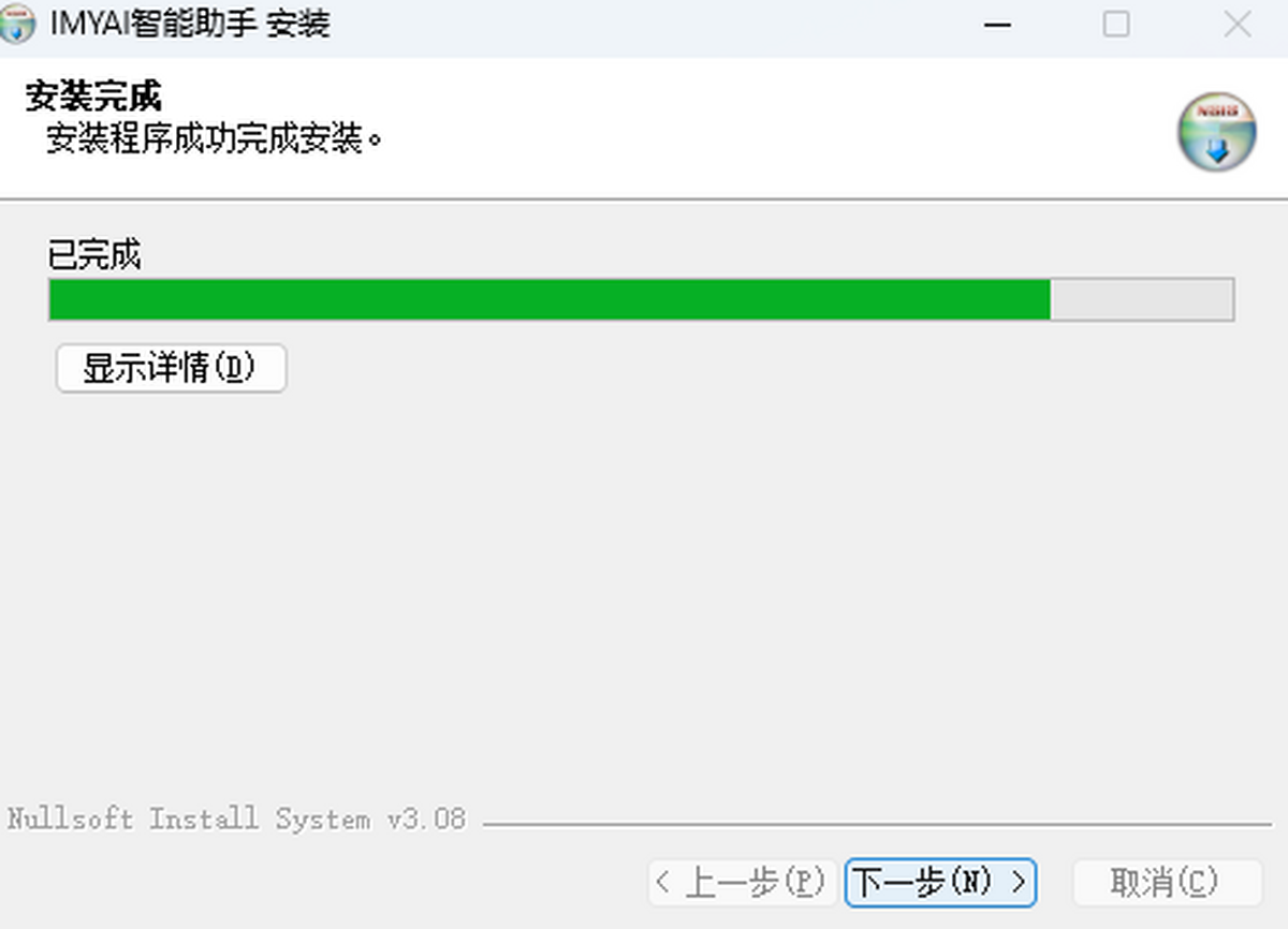 IMYAI智能助手