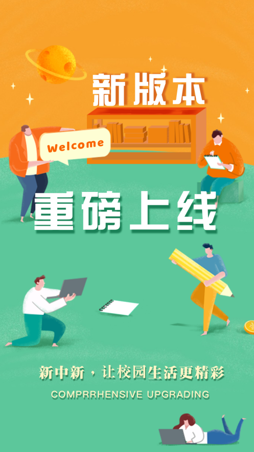 浙大校园卡app安卓版下载