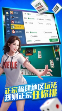 微乐福建麻将苹果版