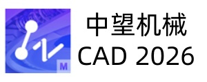 中望CAD机械版64位