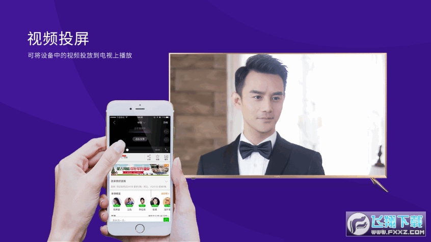 橙子投屏手机最新版