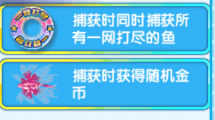 天天捕鱼话费版图片8