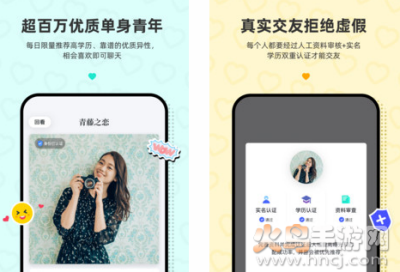 青藤之恋app 青藤之恋app