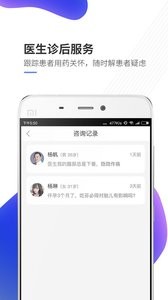 妙手医生版