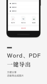 石墨文档手机版app下载