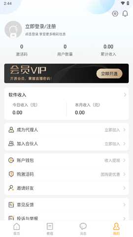 麦抖直播工具