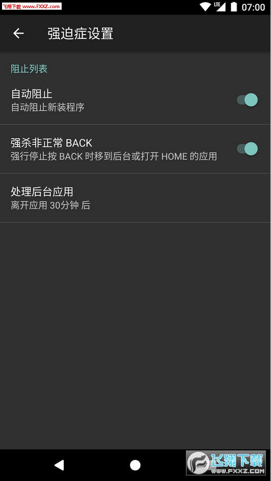 黑阈(黑域app)官方版