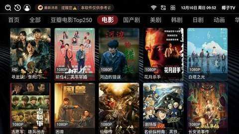 椰子tv