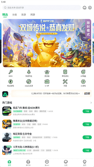 7723盒子正版免费下载
