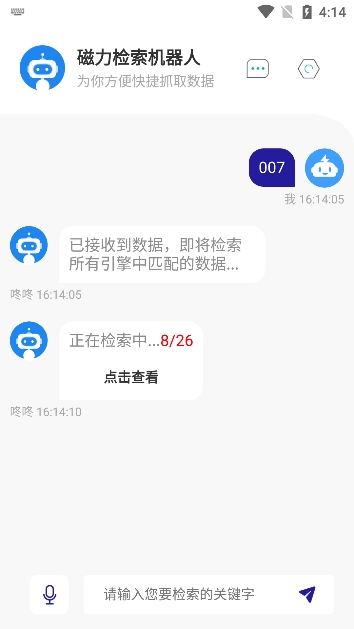 Magnet Robot搜索引擎手机版