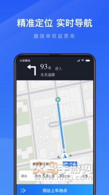 趣接单app