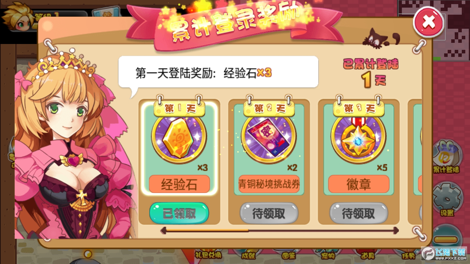 宠物王国外传破解版