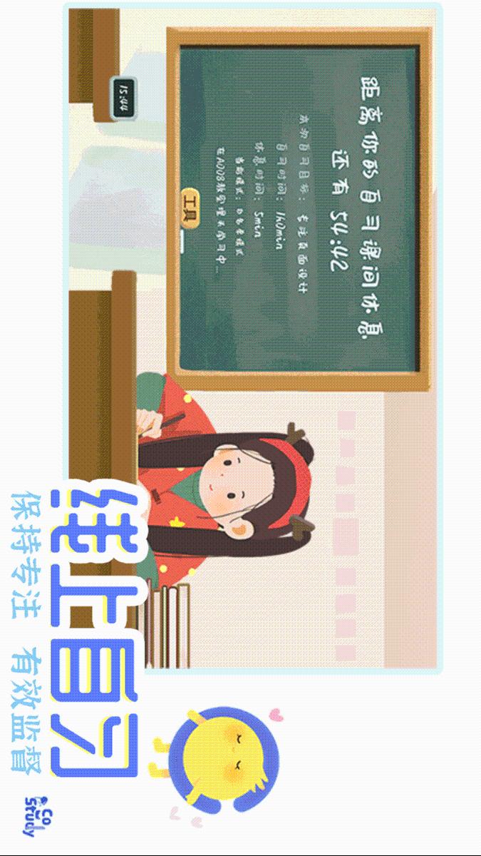 CoStudyapp