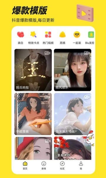 Biu神器老版本