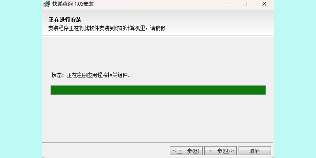 快递单号查询