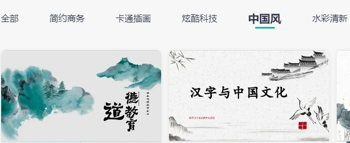 秒出PPT