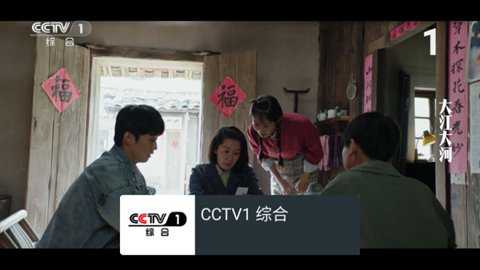 我的电视直播TV