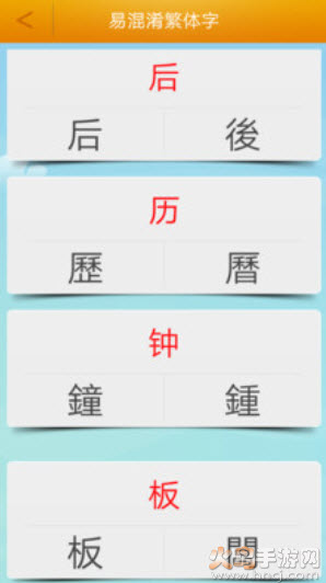 繁体字转换器在线转换器app安卓版